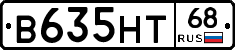 В635НТ68 - 