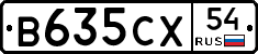 В635СХ54 - 