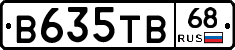 В635ТВ68 - 