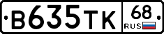 В635ТК68 - 