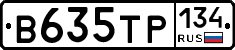 В635ТР134 - 