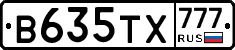 В635ТХ777 - 