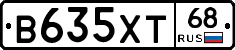 В635ХТ68 - 