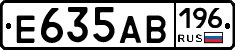 Е635АВ196 - 