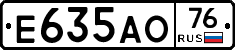 Е635АО76 - 