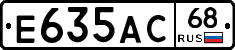 Е635АС68 - 