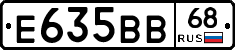 Е635ВВ68 - 