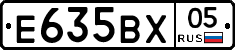 Е635ВХ05 - 