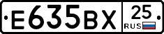 Е635ВХ25 - 