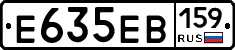 Е635ЕВ159 - 