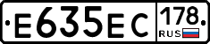 Е635ЕС178 - 