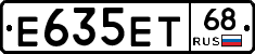 Е635ЕТ68 - 