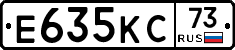 Е635КС73 - 