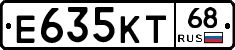 Е635КТ68 - 