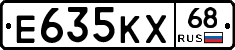 Е635КХ68 - 