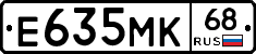 Е635МК68 - 