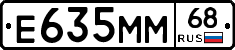 Е635ММ68 - 
