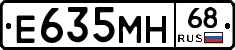 Е635МН68 - 