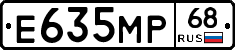 Е635МР68 - 