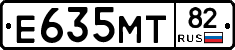 Е635МТ82 - 