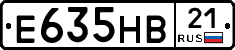Е635НВ21 - 