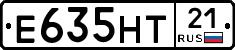 Е635НТ21 - 