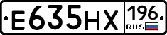 Е635НХ196 - 