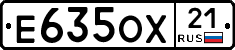 Е635ОХ21 - 