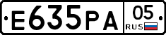 Е635РА05 - 