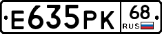 Е635РК68 - 