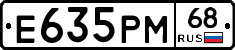 Е635РМ68 - 