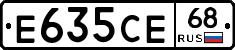 Е635СЕ68 - 
