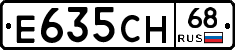 Е635СН68 - 