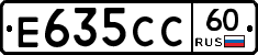 Е635СС60 - 