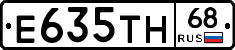 Е635ТН68 - 