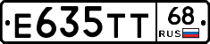 Е635ТТ68 - 