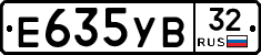 Е635УВ32 - 