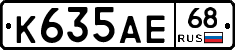 К635АЕ68 - 