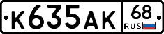 К635АК68 - 