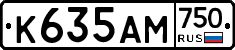 К635АМ750 - 