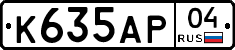 К635АР04 - 