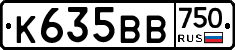 К635ВВ750 - 