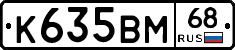 К635ВМ68 - 