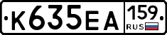 К635ЕА159 - 