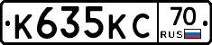 К635КС70 - 