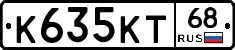 К635КТ68 - 