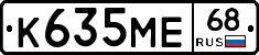 К635МЕ68 - 