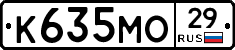 К635МО29 - 