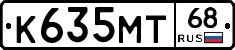 К635МТ68 - 