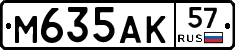 М635АК57 - 